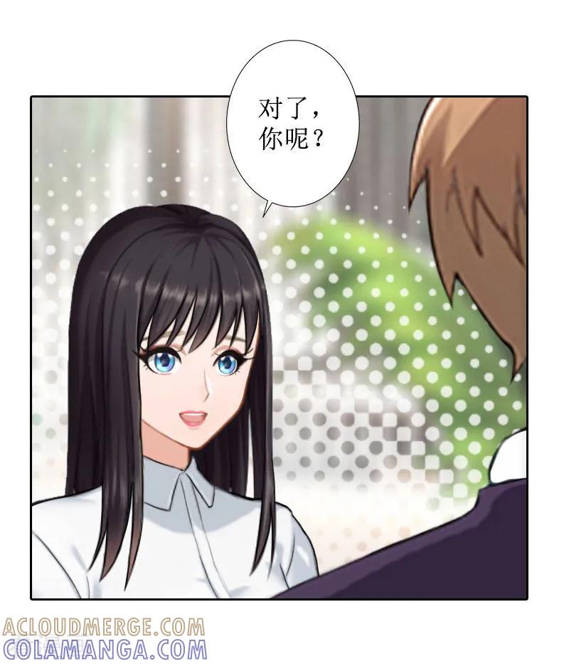 《盛世情缘》第25话 结婚 第9页