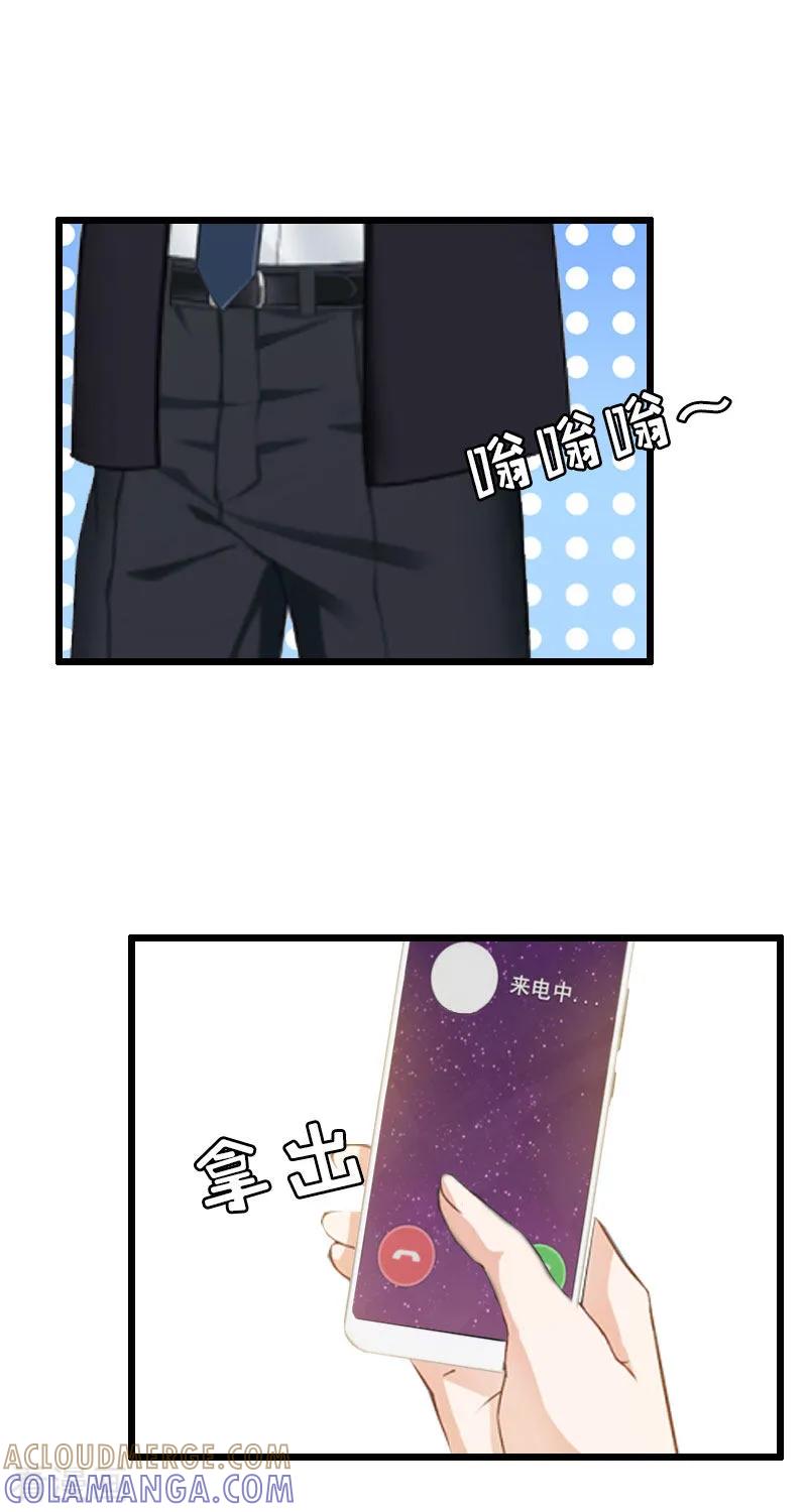 《猎心游戏：陆少追爱记》第25话 最后一次 第19页