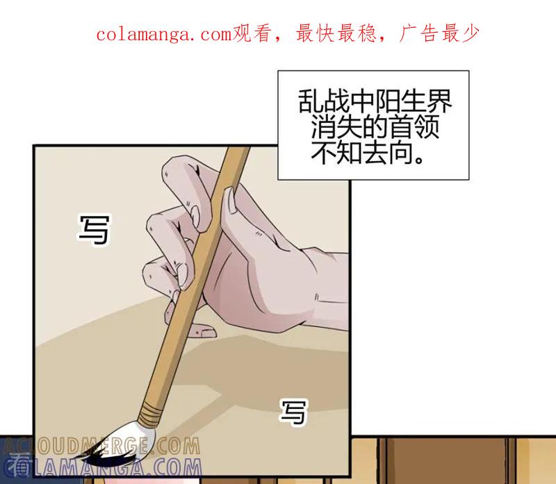 《极品妖姬养成记》第25话 第1页