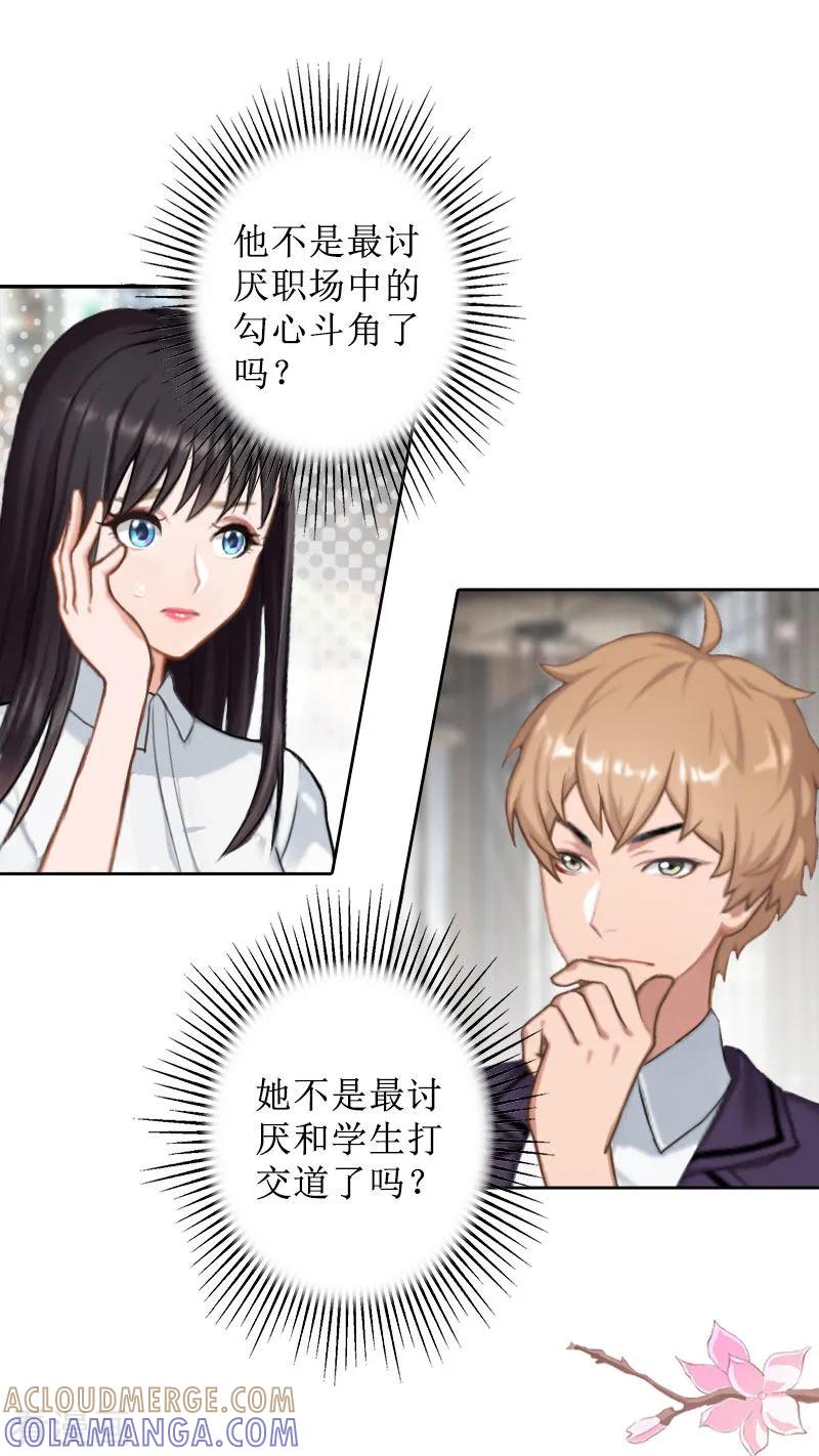 《盛世情缘》第25话 结婚 第11页
