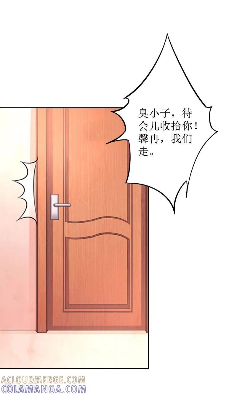 《盛世情缘》第25话 结婚 第31页