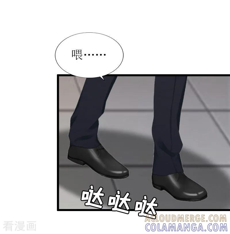 《猎心游戏：陆少追爱记》第25话 最后一次 第21页