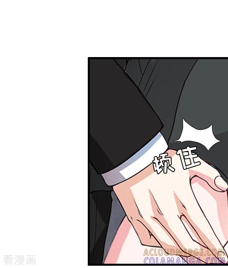 《猎心游戏：陆少追爱记》第25话 最后一次 第3页