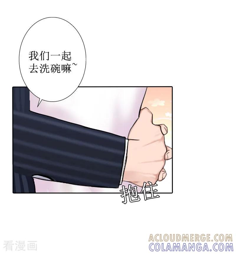 《盛世情缘》第25话 结婚 第29页