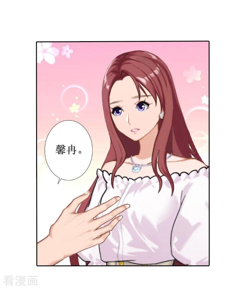 《盛世情缘》第25话 结婚 第28页