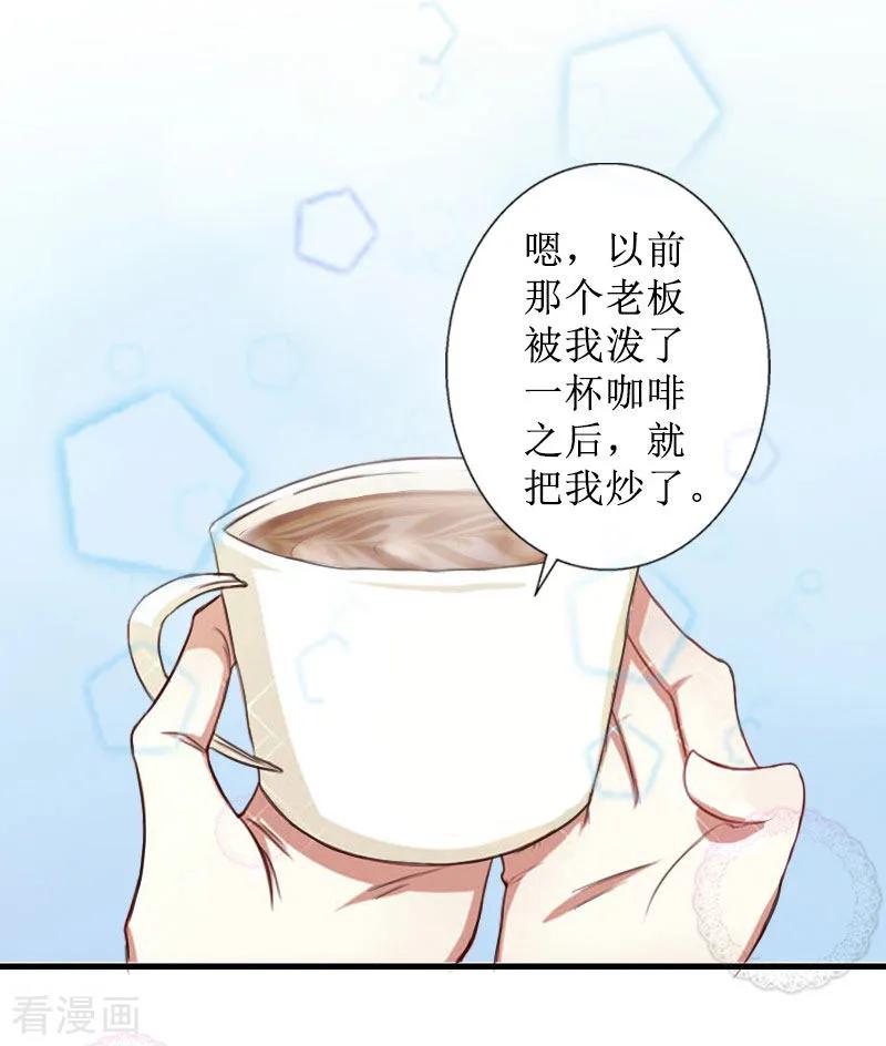 《盛世情缘》第25话 结婚 第6页