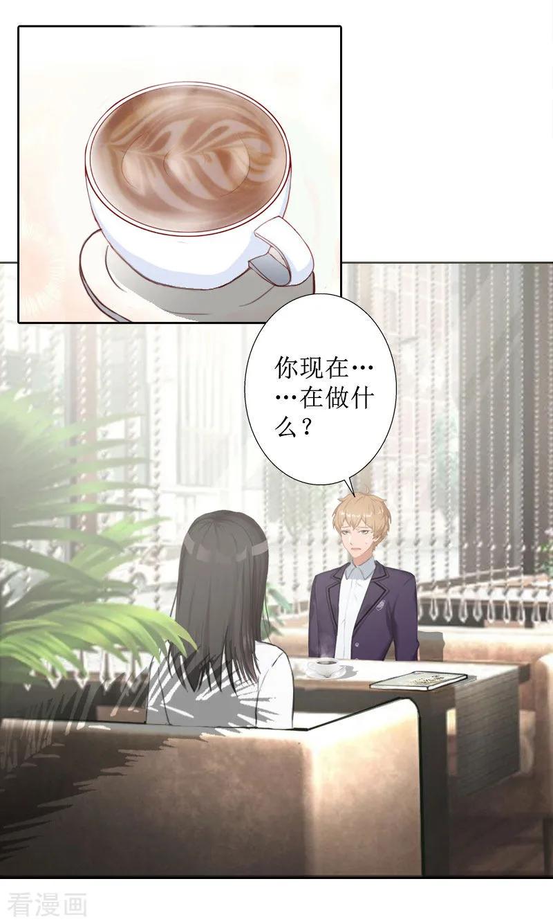 《盛世情缘》第25话 结婚 第4页