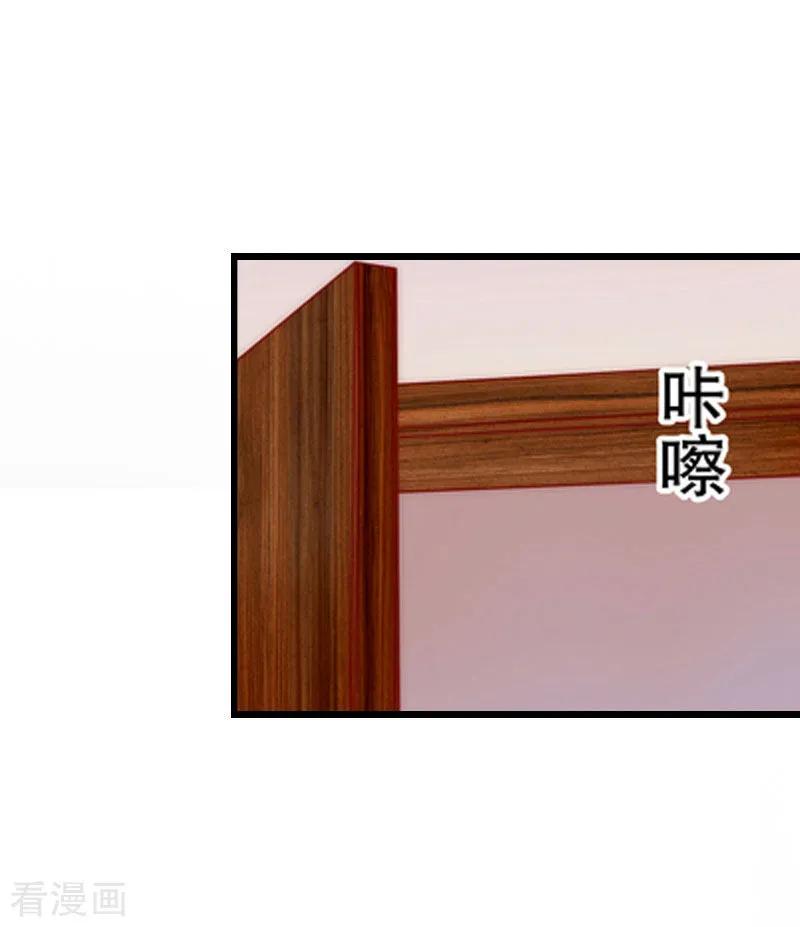 《猎心游戏：陆少追爱记》第26话 我要钱 第2页
