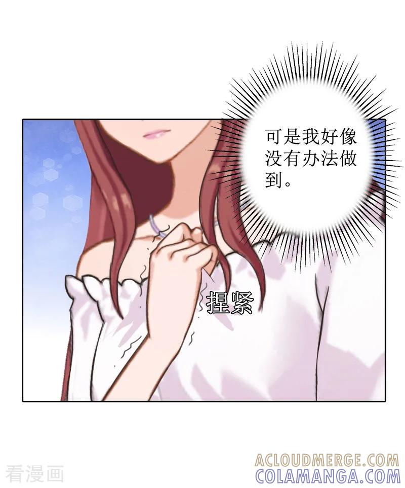 《盛世情缘》第26话 仇人相见 第7页