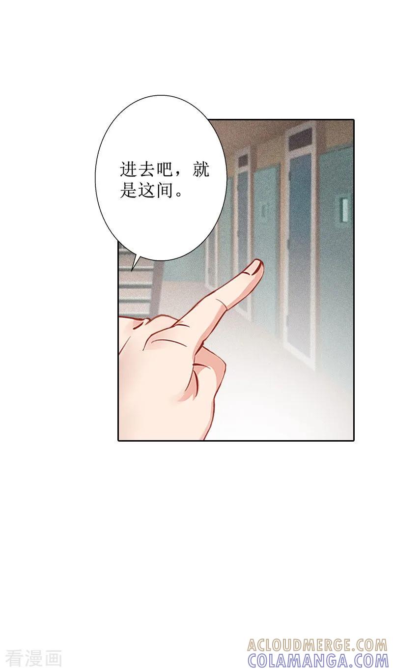 《盛世情缘》第26话 仇人相见 第13页