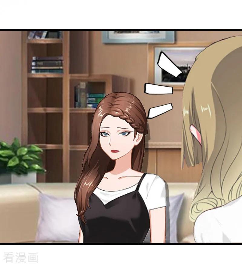 《猎心游戏：陆少追爱记》第26话 我要钱 第4页