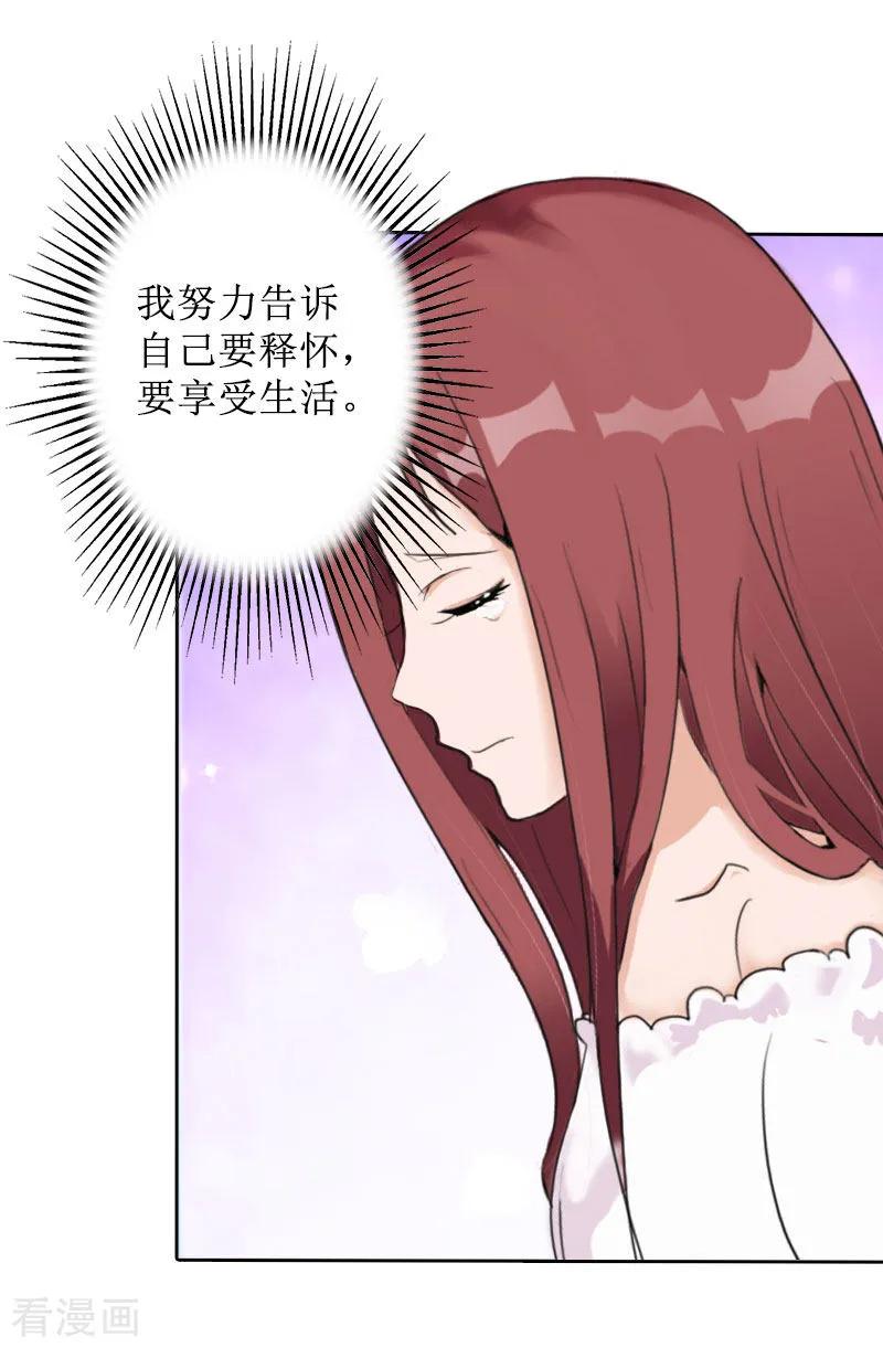 《盛世情缘》第26话 仇人相见 第6页