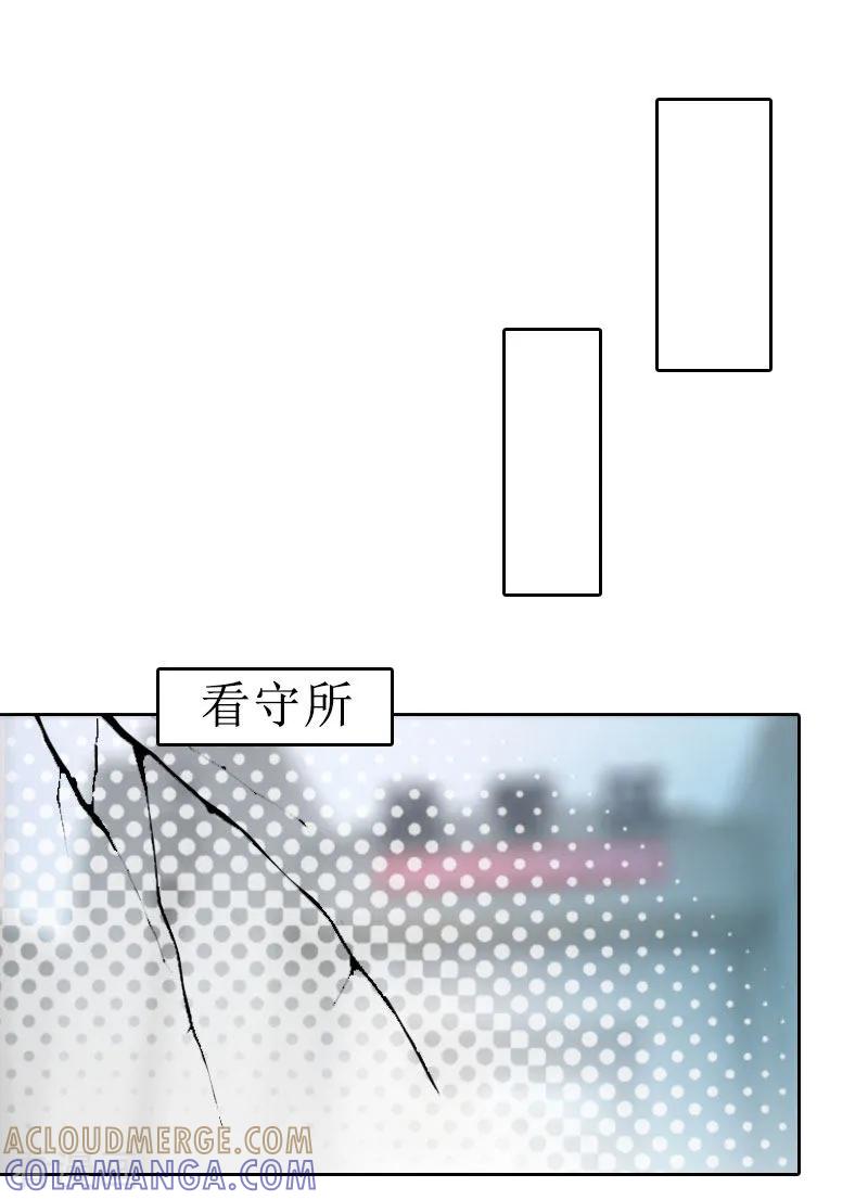 《盛世情缘》第26话 仇人相见 第11页