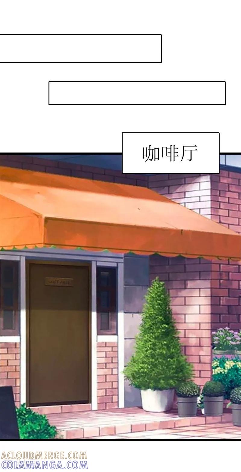 《猎心游戏：陆少追爱记》第26话 我要钱 第11页