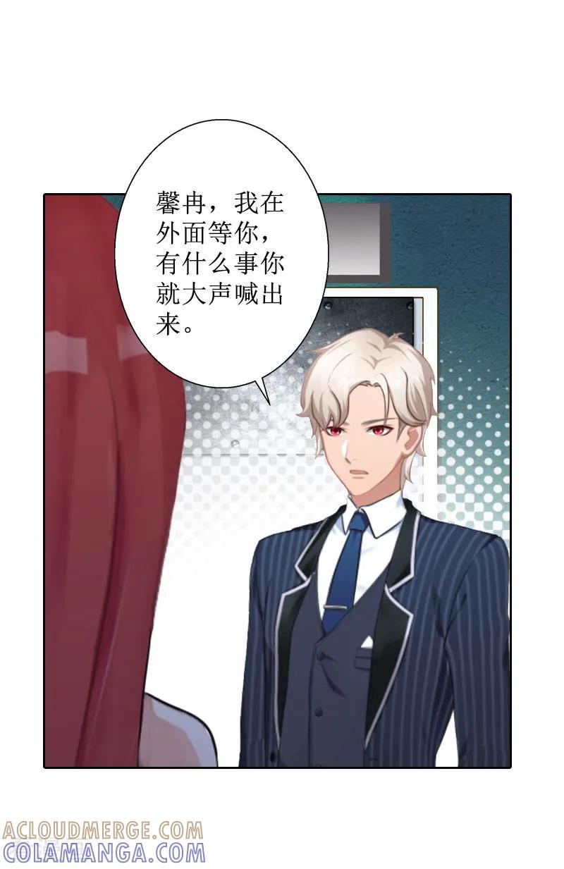《盛世情缘》第26话 仇人相见 第15页