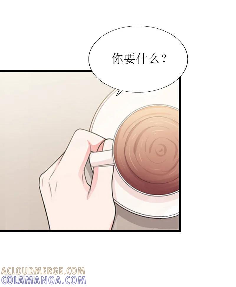《猎心游戏：陆少追爱记》第26话 我要钱 第17页