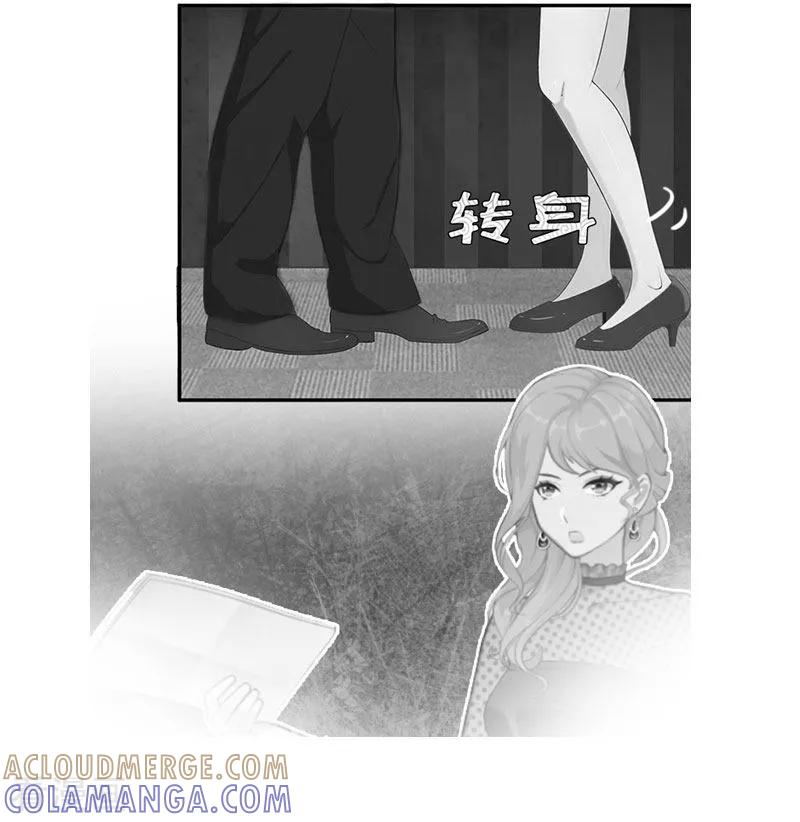 《爱情游戏：总裁缠上我》第26话 自取灭亡 第23页