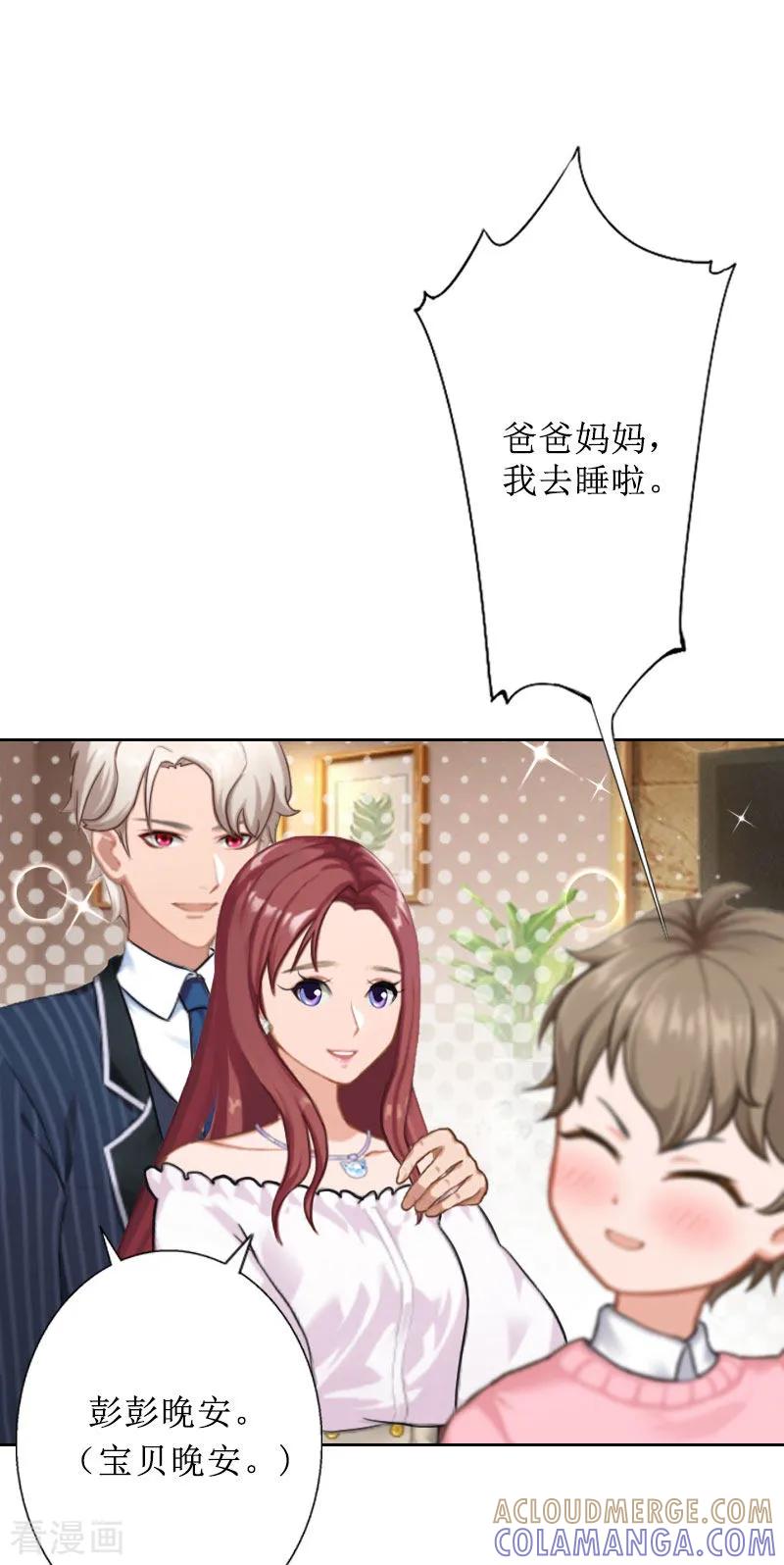 《盛世情缘》第26话 仇人相见 第3页