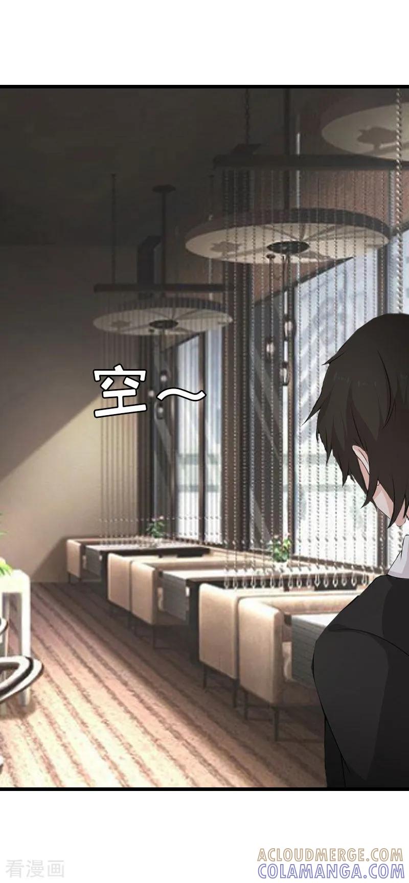 《猎心游戏：陆少追爱记》第27话 协议？ 第19页