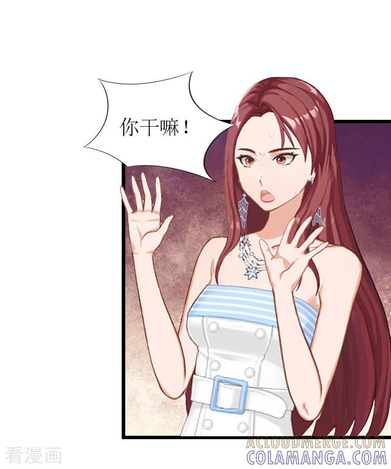 《猎心游戏：陆少追爱记》第27话 协议？ 第15页