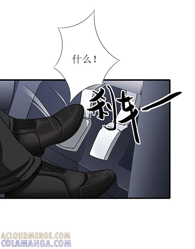 《猎心游戏：陆少追爱记》第27话 协议？ 第5页