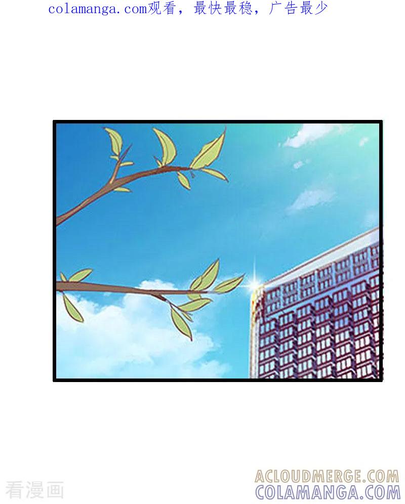 《猎心游戏：陆少追爱记》第27话 协议？ 第1页