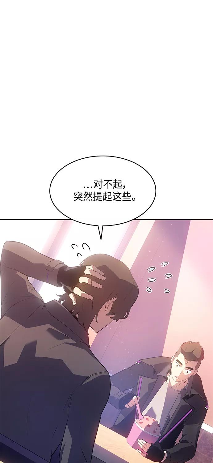 《7FATES： CHAKHO》第26集 第38页