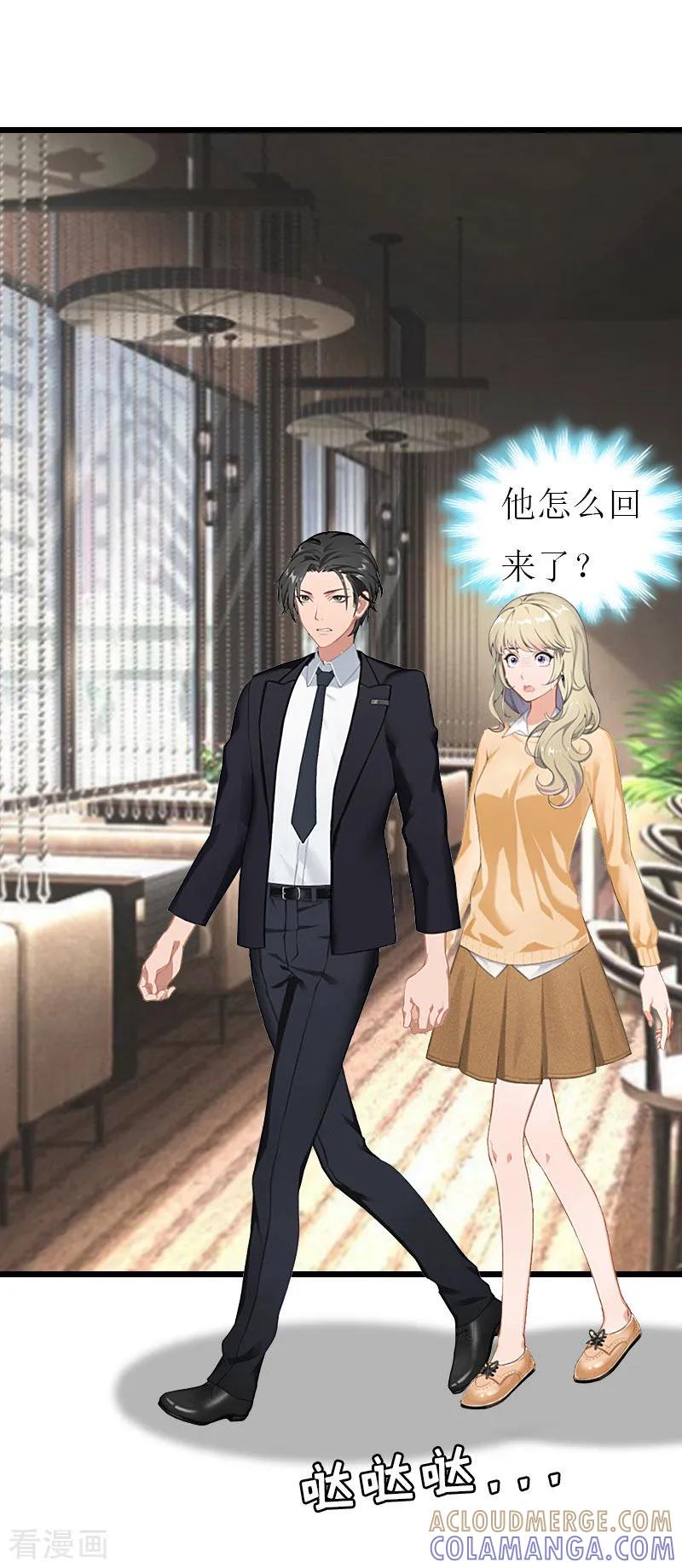 《猎心游戏：陆少追爱记》第27话 协议？ 第25页
