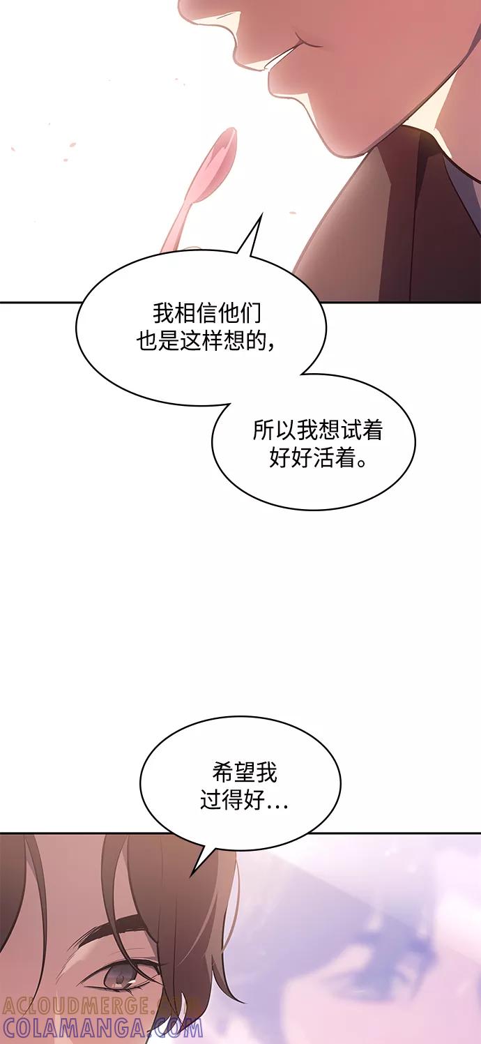 《7FATES： CHAKHO》第26集 第40页