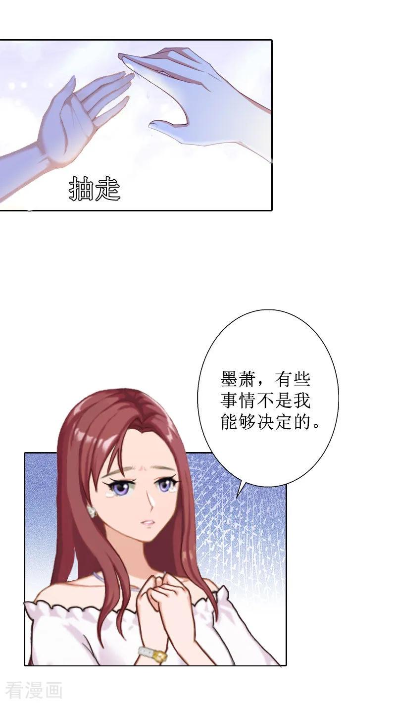 《盛世情缘》第27话 顾墨萧，我要死了 第28页