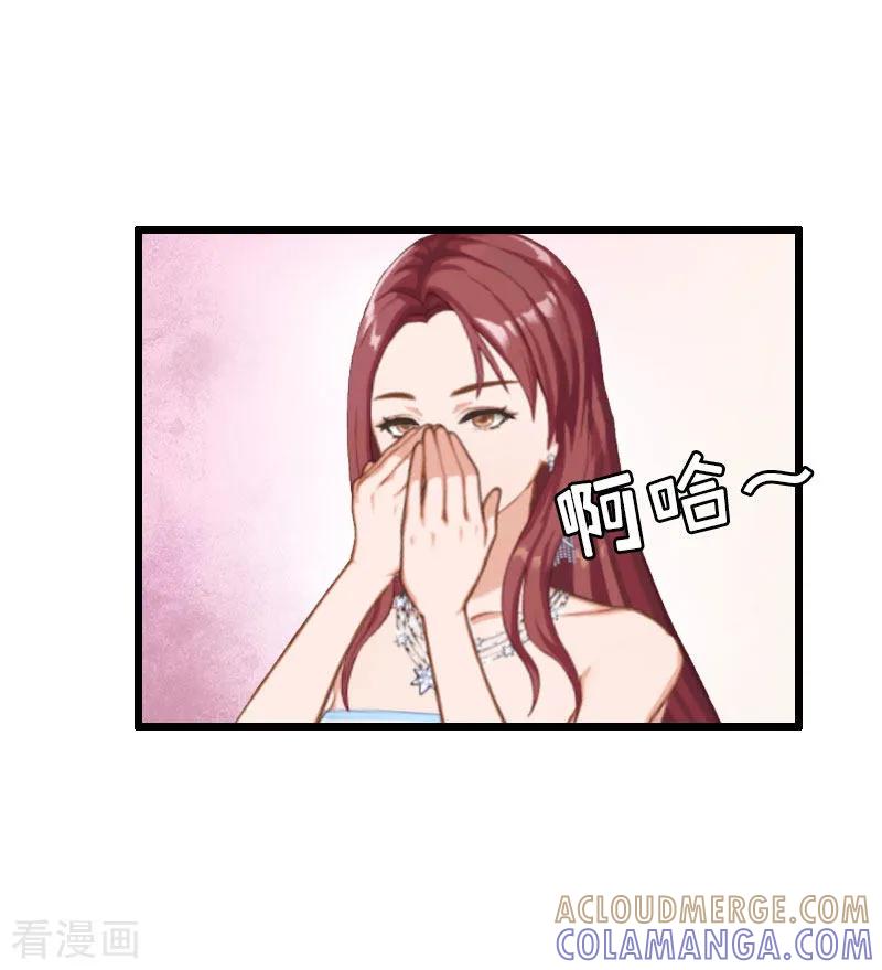《猎心游戏：陆少追爱记》第27话 协议？ 第3页