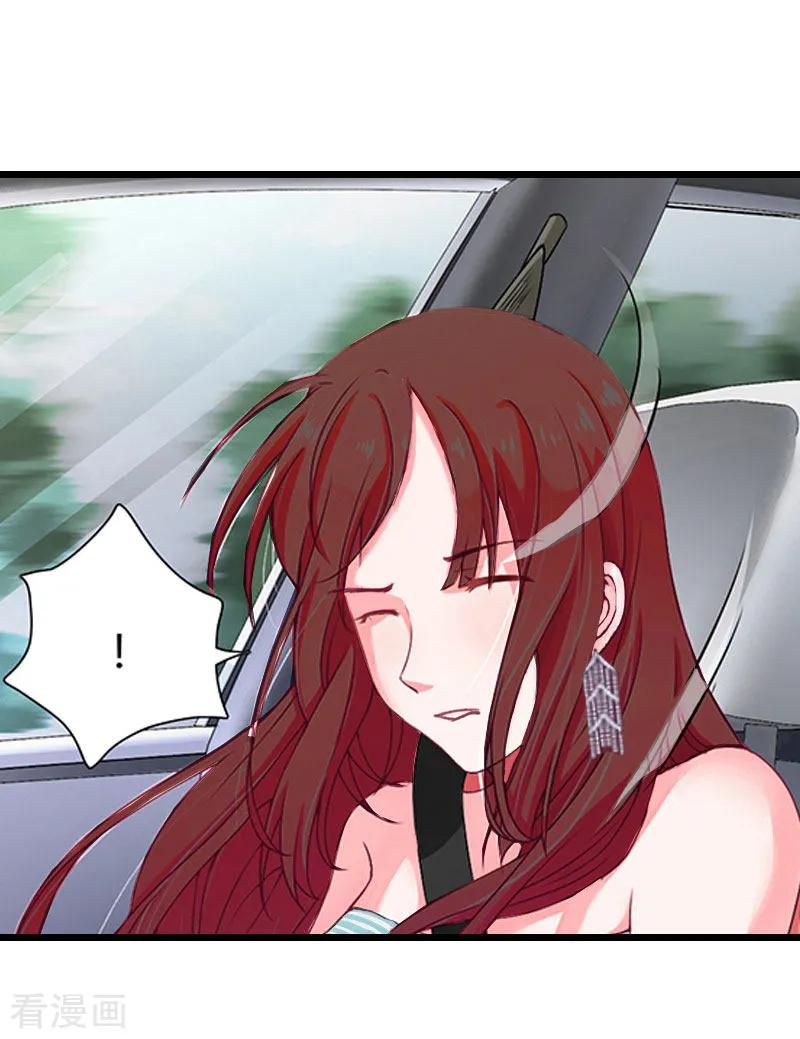 《猎心游戏：陆少追爱记》第27话 协议？ 第14页