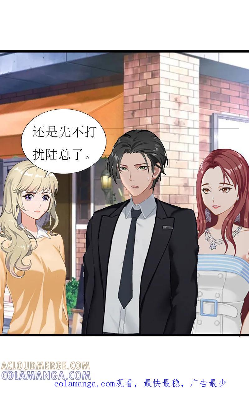 《猎心游戏：陆少追爱记》第27话 协议？ 第31页