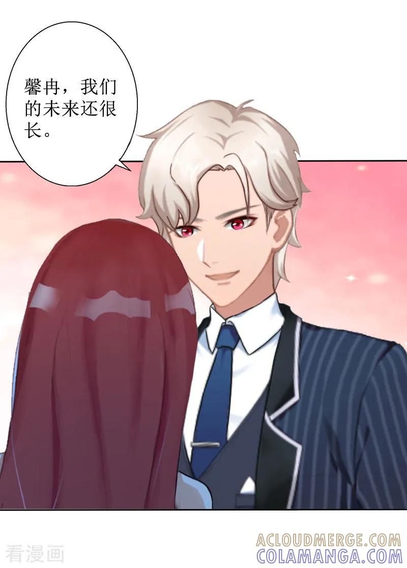 《盛世情缘》第27话 顾墨萧，我要死了 第7页