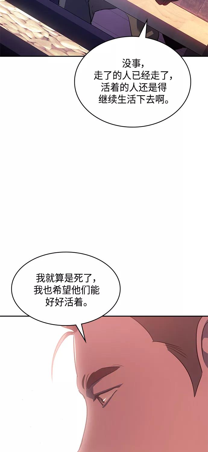 《7FATES： CHAKHO》第26集 第39页