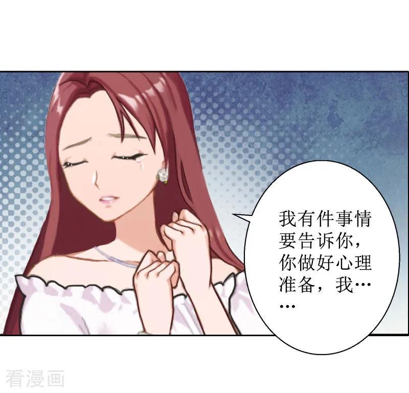 《盛世情缘》第27话 顾墨萧，我要死了 第30页