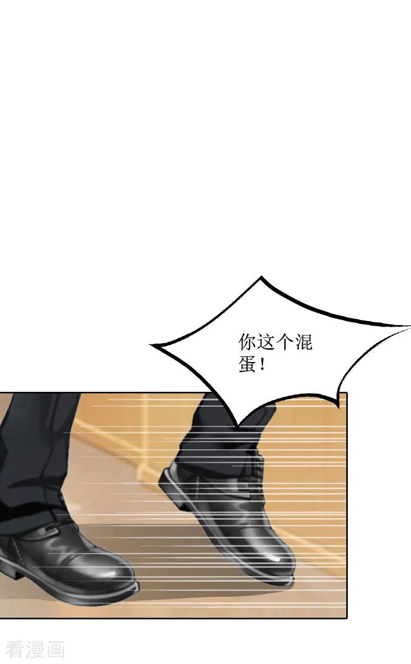 《盛世情缘》第28话 接受现实 第12页