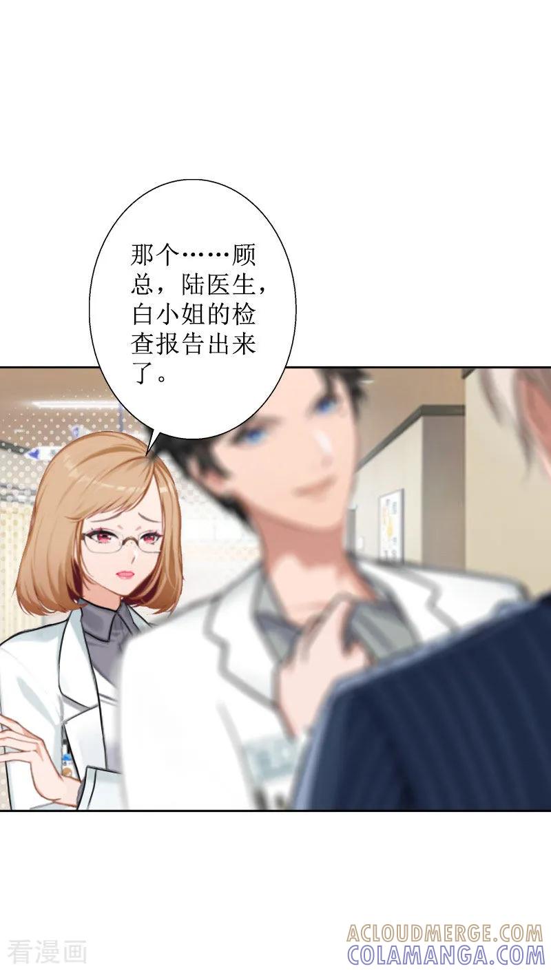 《盛世情缘》第28话 接受现实 第21页