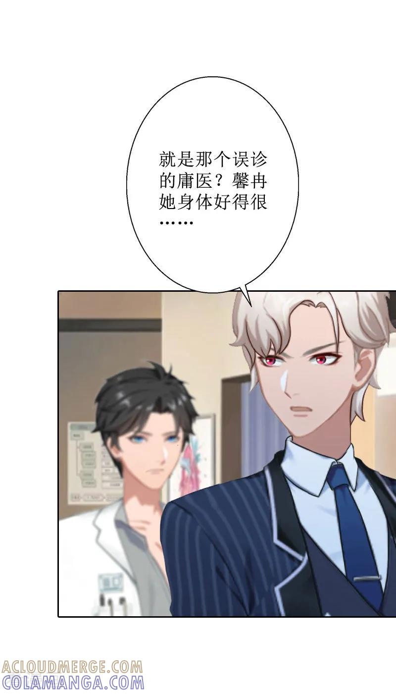 《盛世情缘》第28话 接受现实 第17页