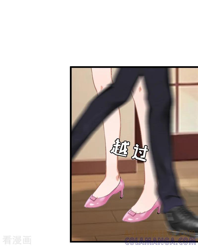 《猎心游戏：陆少追爱记》第28话 顾牧上门 第23页