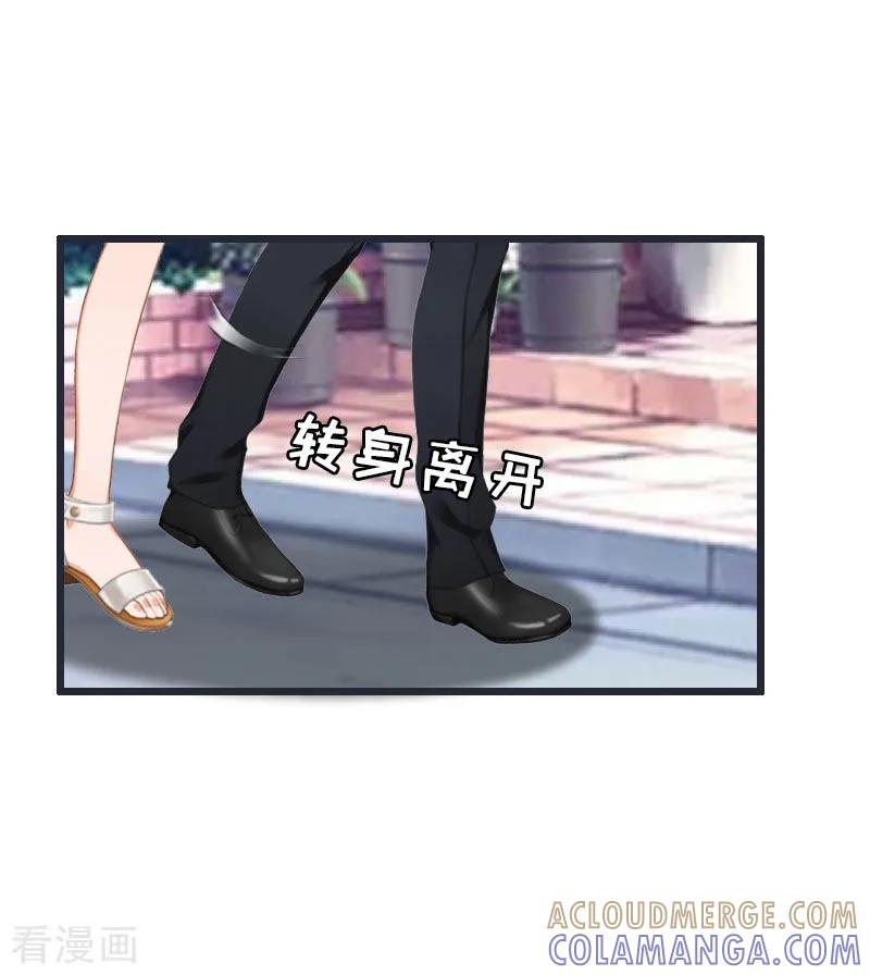 《猎心游戏：陆少追爱记》第28话 顾牧上门 第3页