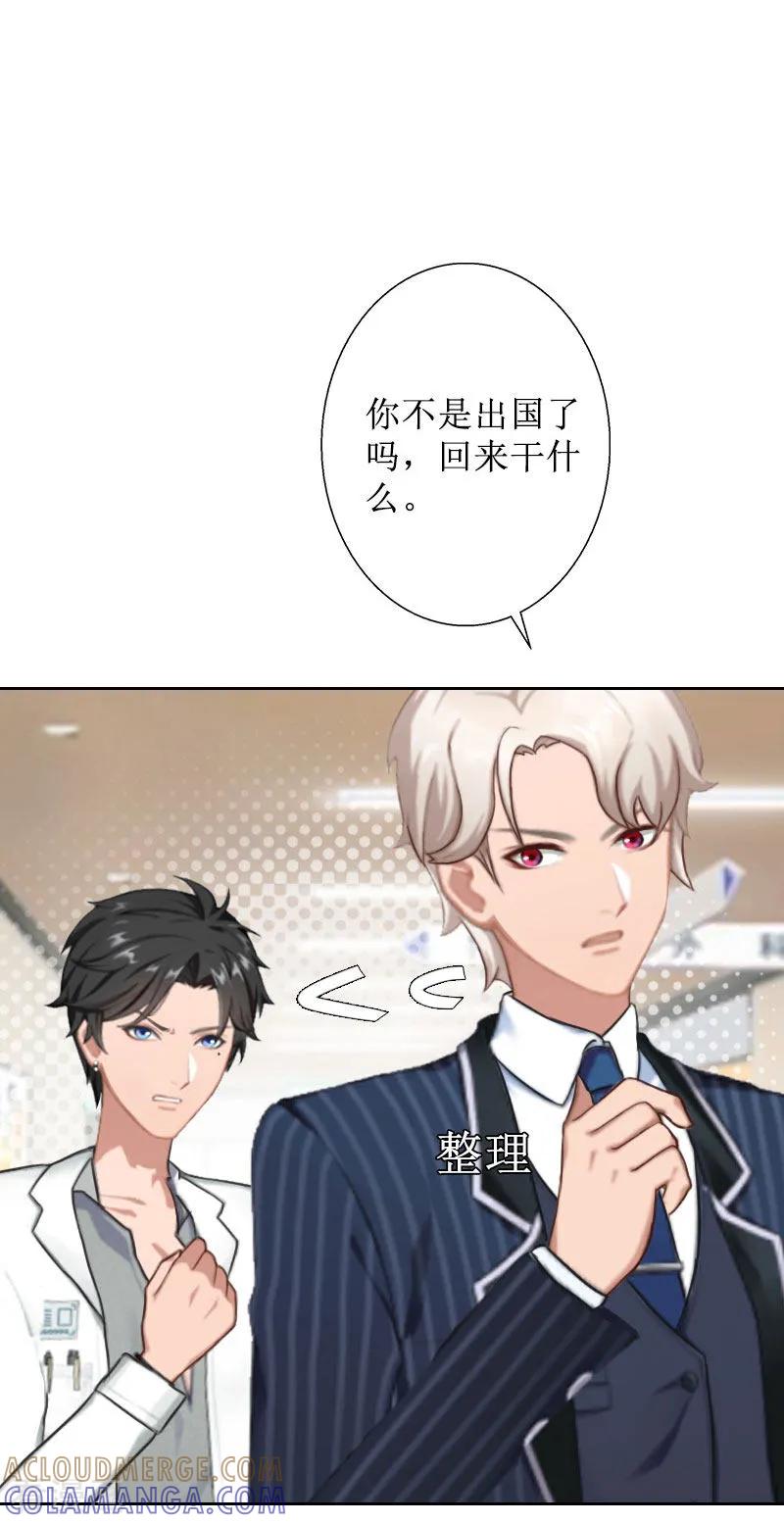 《盛世情缘》第28话 接受现实 第15页