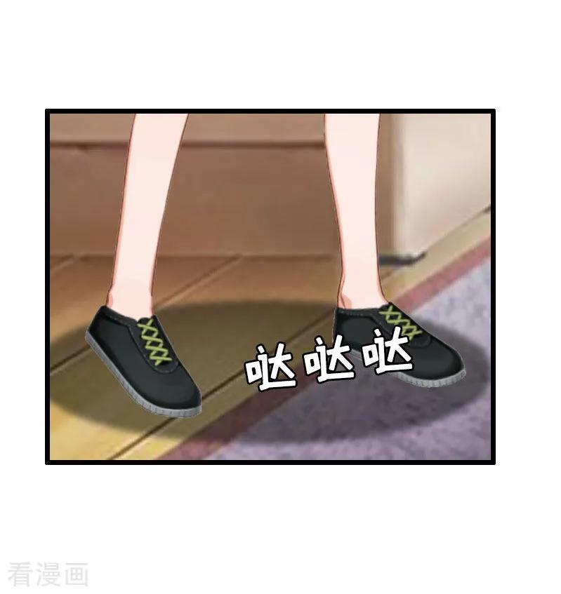 《猎心游戏：陆少追爱记》第28话 顾牧上门 第16页