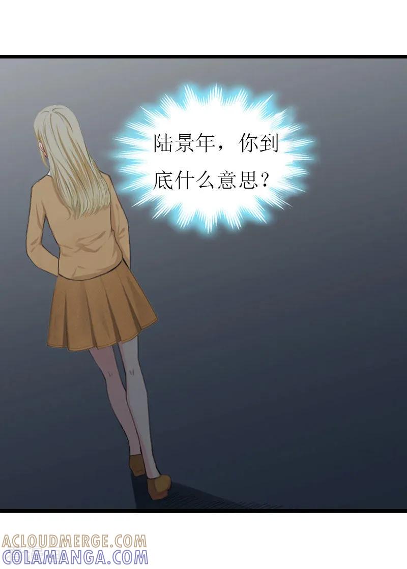 《猎心游戏：陆少追爱记》第28话 顾牧上门 第5页
