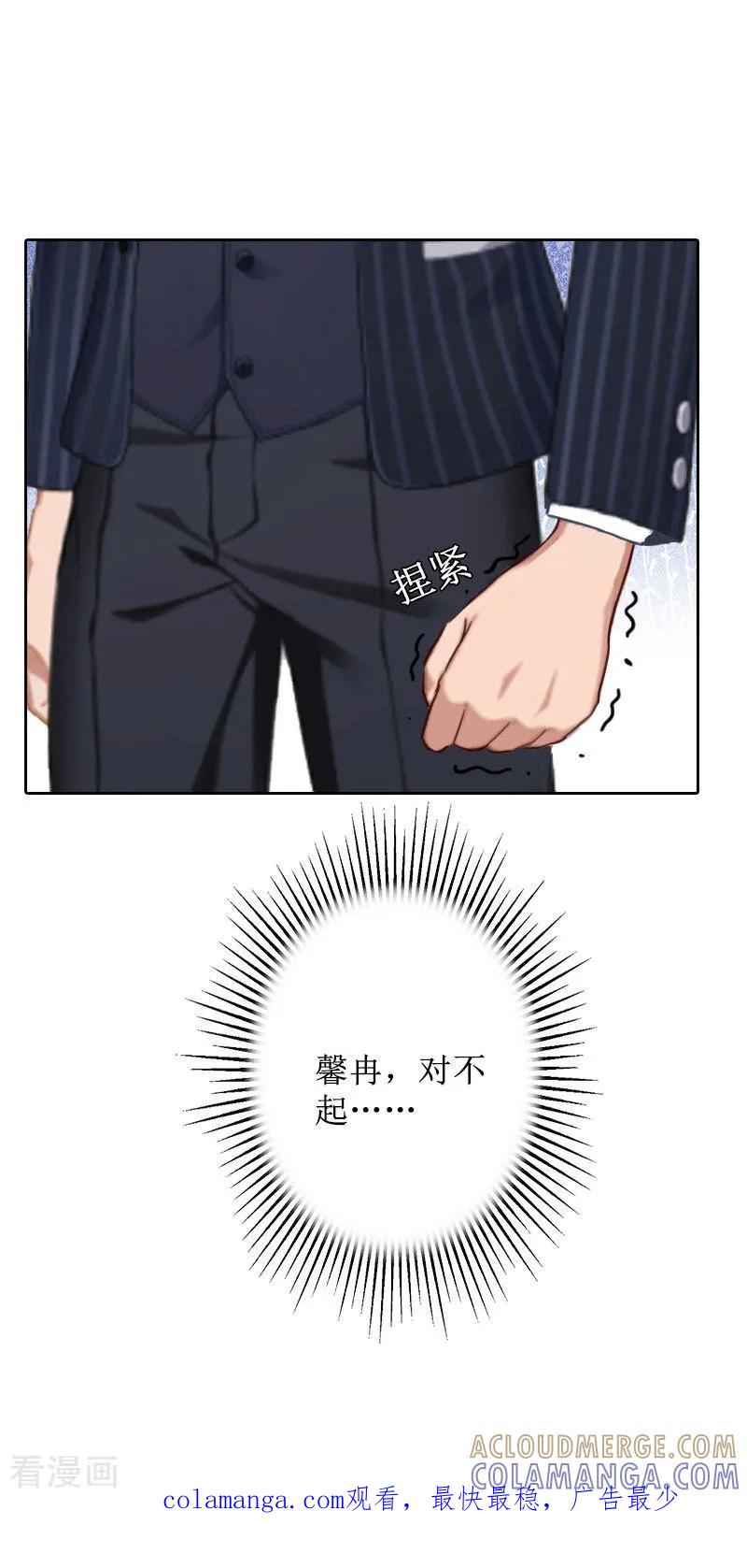 《盛世情缘》第28话 接受现实 第37页