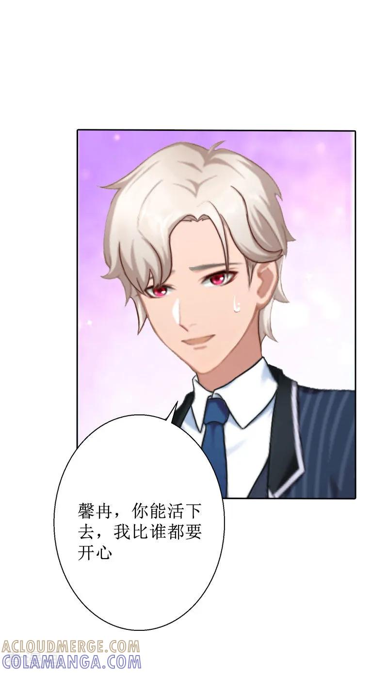 《盛世情缘》第29话 你说的话，我同意 第9页