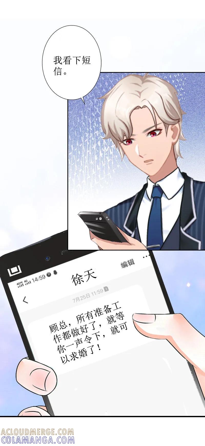 《盛世情缘》第29话 你说的话，我同意 第27页