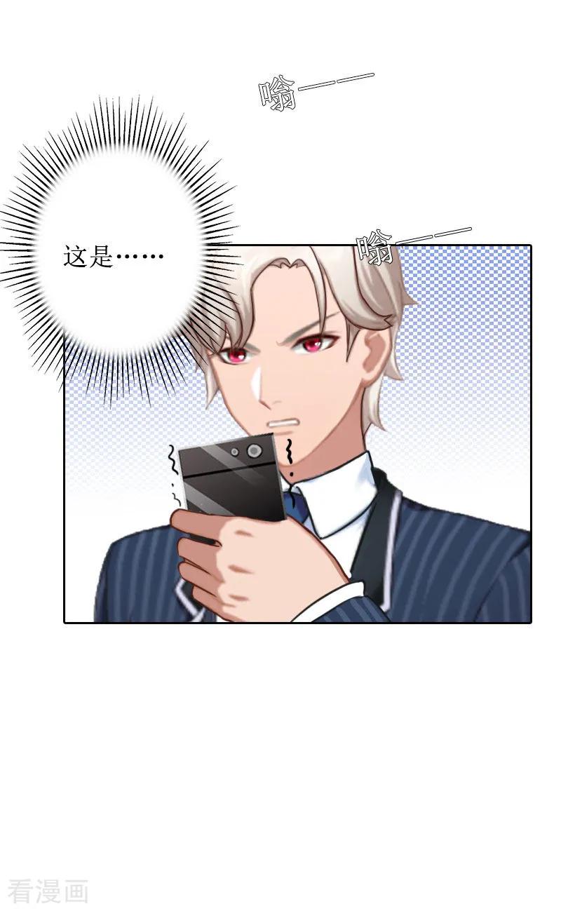 《盛世情缘》第29话 你说的话，我同意 第30页