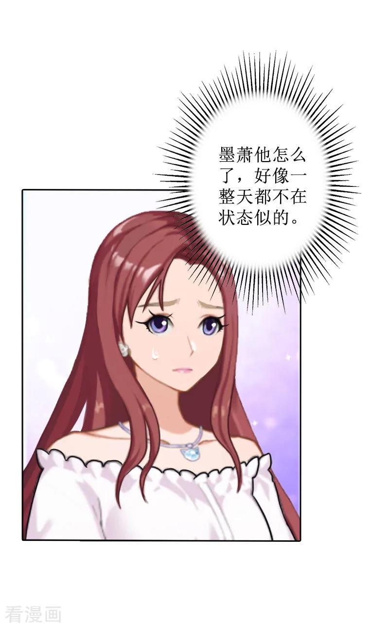 《盛世情缘》第29话 你说的话，我同意 第32页