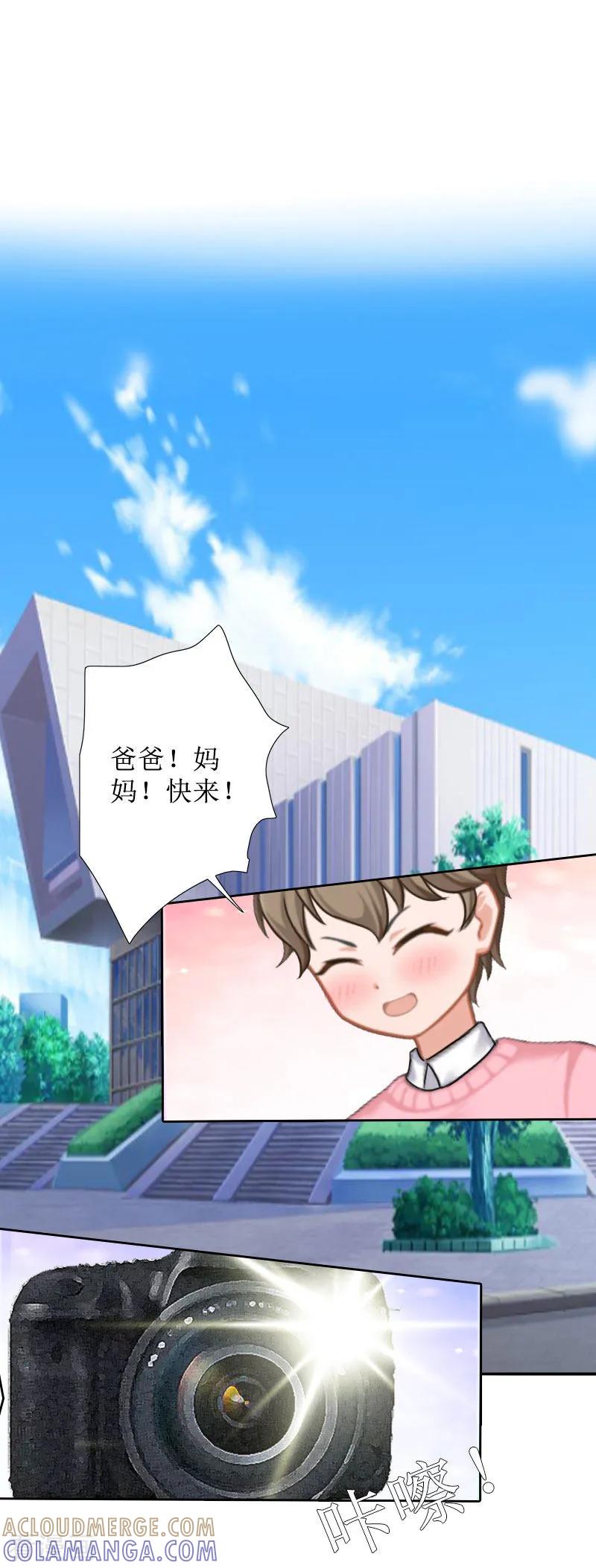 《盛世情缘》第29话 你说的话，我同意 第17页